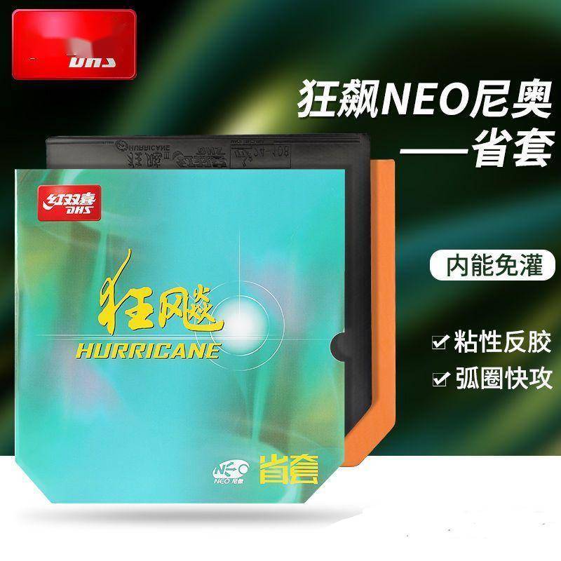 开云平台-乒乓球胶皮新革命：红双喜狂飙3尼奥让弧圈球轻松上手