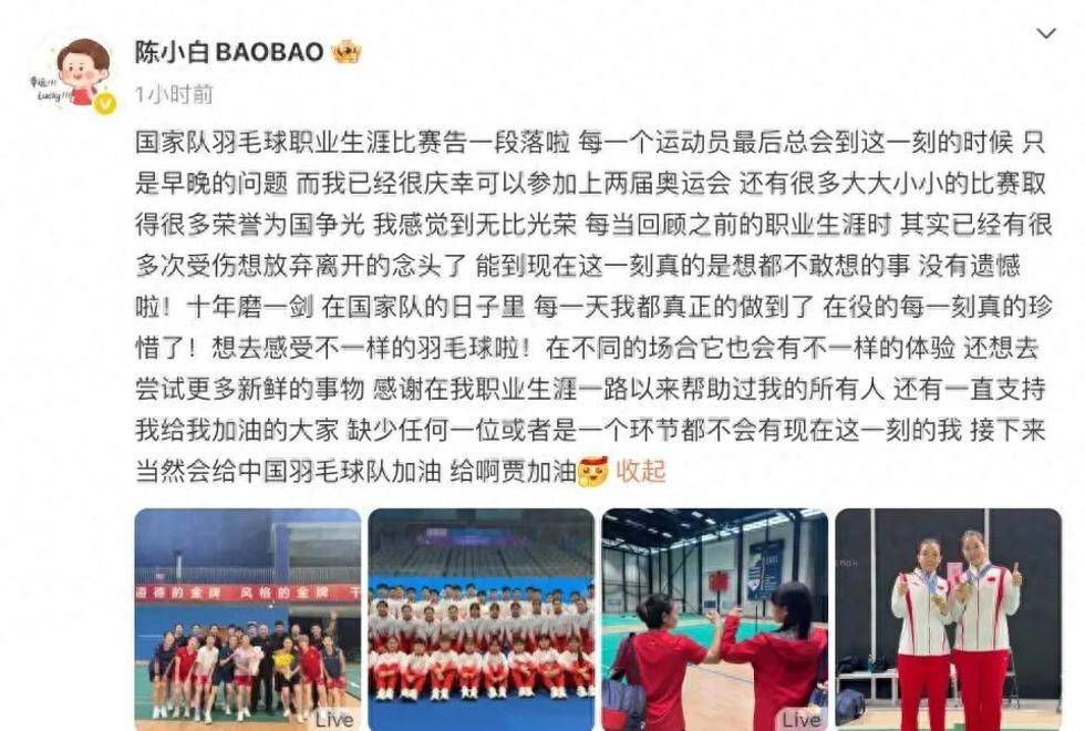 开云app-陈清晨退队！凡尘组合谢幕！