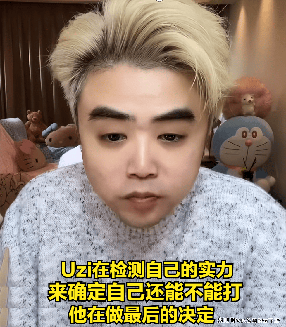 继“AG经理爱笑透露：明年Uzi有机会复出”后，教练朱开谈Uzi疯狂打排位原因：他在检测自己的实力，来确定到底能不能上场打比赛！