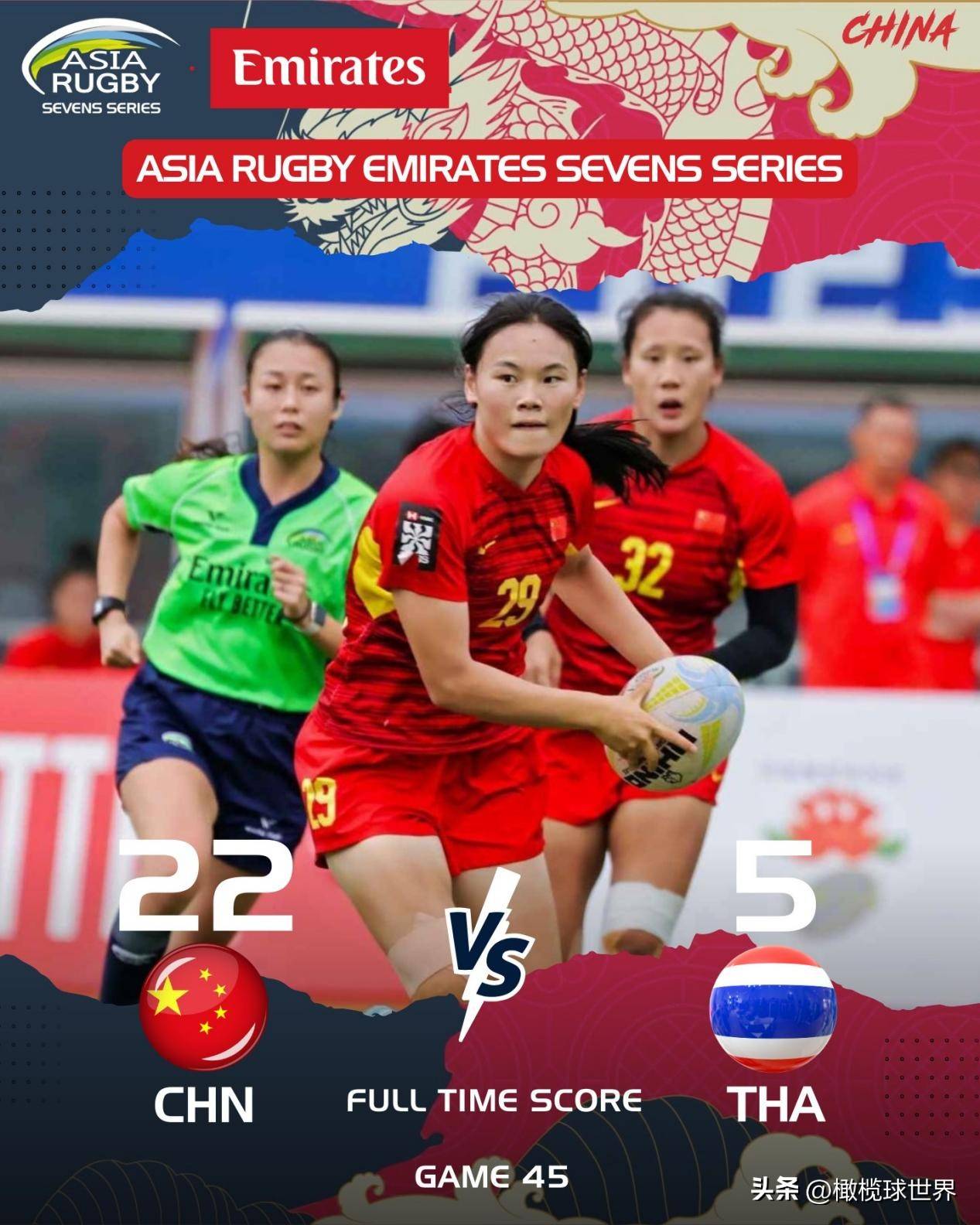 中国男女分获铜银牌二零二五阿联酋航空亚洲七人制橄榄球系列赛杭州站
