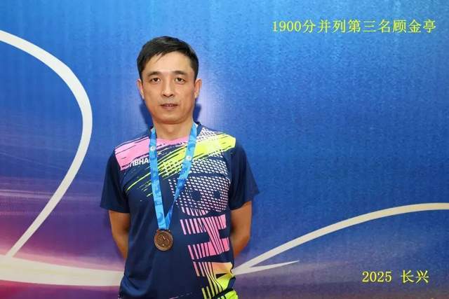 “新城环保杯”2025年浙江省第十四届乒乓球等级积分联赛(长兴站)暨第二届长三角乒乓球等级积分赛落幕