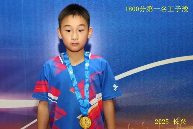 “新城环保杯”2025年浙江省第十四届乒乓球等级积分联赛(长兴站)暨第二届长三角乒乓球等级积分赛落幕