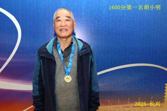 “新城环保杯”2025年浙江省第十四届乒乓球等级积分联赛(长兴站)暨第二届长三角乒乓球等级积分赛落幕