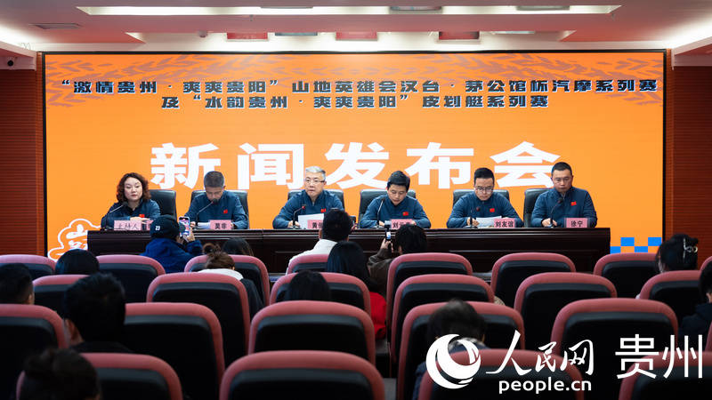 开云app-2025山地英雄会汽摩系列赛及皮划艇系列赛本周六启幕