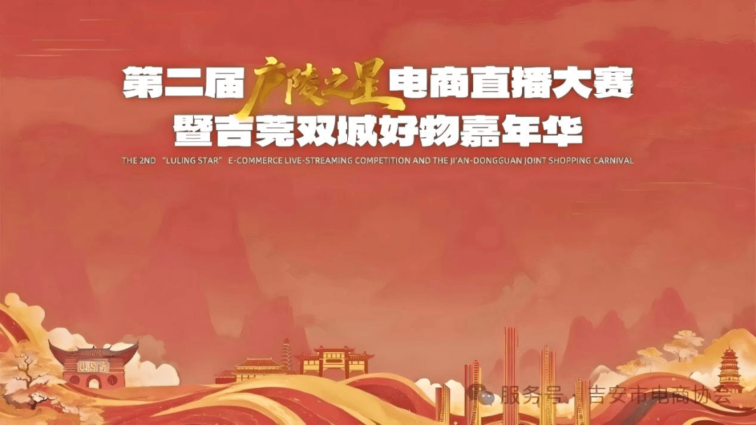 开云-“购”精彩！吉安(ān)元旦活動(dòng)大集锦