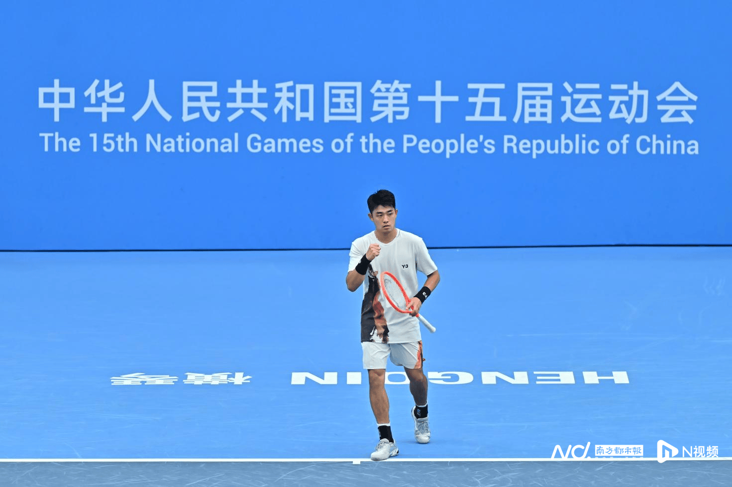 十五运网球单项比赛进行时!王欣瑜、商竣程将出战第二轮比赛